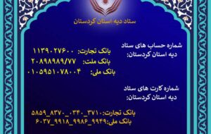 به مناسبت ماه‌های محرم و صفر، پویشی برای آزادی زندانیان مالی در سراسر کشور آغاز شده است