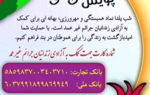 کمک300/000/000 ریال خیر سنندجی به مناسبت شب یلدا کمک300/000/000 ریال خیر سنندجی به مناسبت شب یلدا