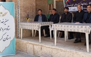 برپایی میز خدمت ستاد دیه در مسجد جامع سنندج همزمان با هفته قوه قضاییه