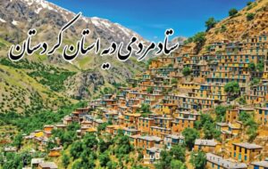پایش وغربالگری زندانیان مالی استان کردستان توسط ستاد دیه مرکز استان منجر به آزادی ۴۵ زندانی مالی غیرعمد در ماه ربیع الاول شد پایش وغربالگری زندانیان مالی استان کردستان توسط ستاد دیه مرکز استان منجر به آزادی ۴۵ زندانی مالی غیرعمد در ماه ربیع الاول شد