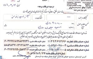 کمک ۲۰۰ میلیون ریالی خیر ناشناس به ستاد دیه کردستان کمک ۲۰۰ میلیون ریالی خیر ناشناس به ستاد دیه کردستان