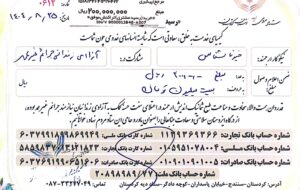 آغاز فعالیت روزمره همراه با اهدای مبلغ ۲۰۰ میلیون ریال به ستاد دیه آغاز فعالیت روزمره همراه با اهدای مبلغ ۲۰۰ میلیون ریال به ستاد دیه