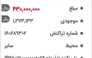 کمک ۴۳۰ میلیون ریال شرکت ژیرا به ستاد دیه کمک ۴۳۰ میلیون ریال شرکت ژیرا به ستاد دیه