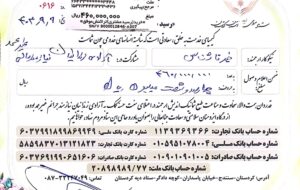 واریز ۴۶۰ میلیون ریال به حساب ستاد دیه کردستان برای آزادی زندانیان مالی توسط نیکوکار سنندجی واریز ۴۶۰ میلیون ریال به حساب ستاد دیه کردستان برای آزادی زندانیان مالی توسط نیکوکار سنندجی