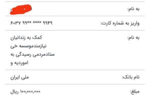 قطرهای از امید برای آزادی قطرهای از امید برای آزادی