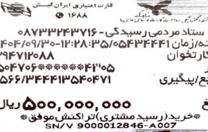 موج مهربانی در سکوت