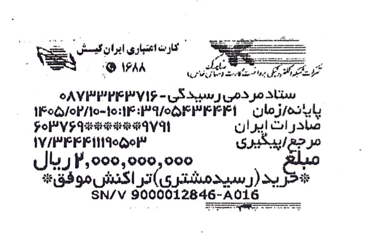 این بار، نه نامی در میان است و نه مراسمی؛ فقط «عشق» است که ۵ زندانی جرایم غیرعمد را در کردستان آزاد کرد.