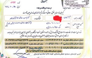 واریز مبلغ یک میلیارد ریالی به ستاد دیه کردستان به مناسبت مبعث نبی اکرم (ص)