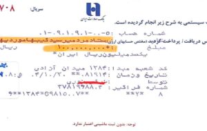 کمک ۱۰۰ میلیون ریالی خیر ناشناس برای آزادی زندانیان مالی