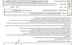 واریز مبلغ ۲۷ میلیارد ۷۰۰ میلیون ریال توسط بانوی نیکوکار سنندجی برای آزادی زندانیان مالی غیرعمد در کردستان